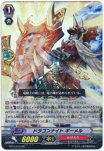 Kag dragon knight  gimil